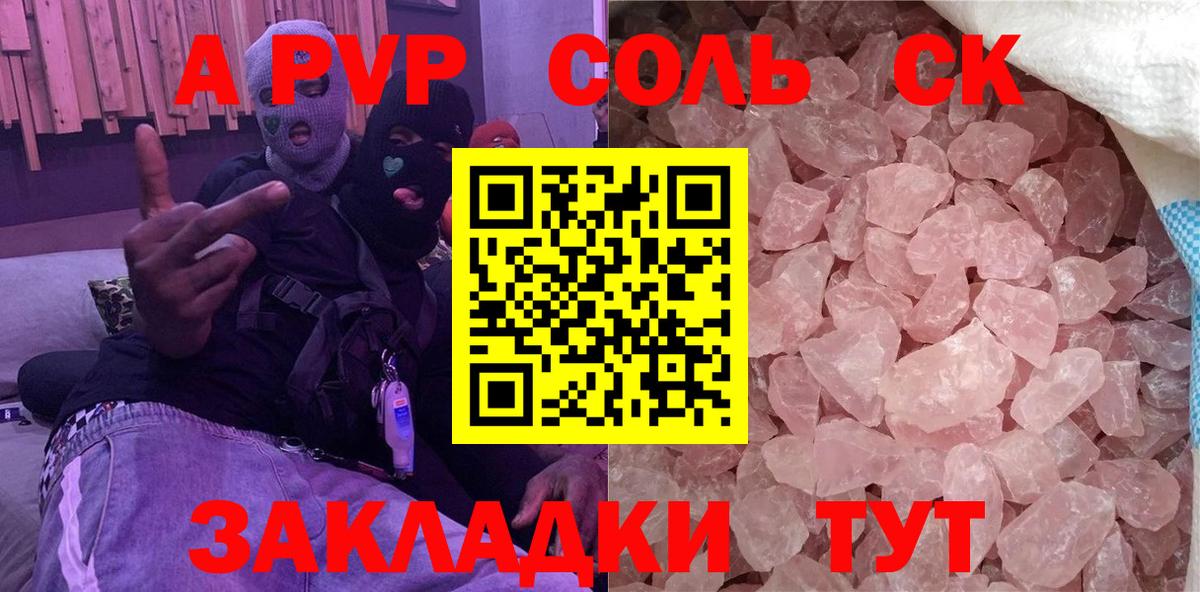 APVP крисы CK  Alpha-PVP мука  Вход с VPN  Нягань  A-PVP  A PVP VHQ 