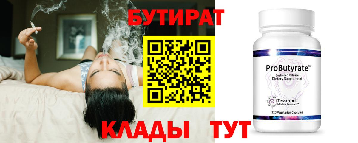 Бутират оксибутират Нягань