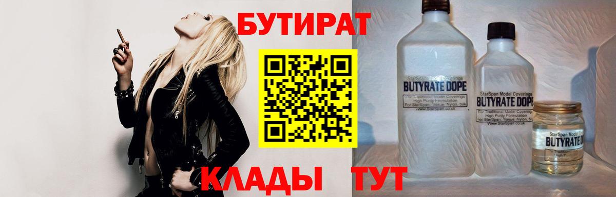 Нягань  БУТИРАТ BDO  Вход с VPN 