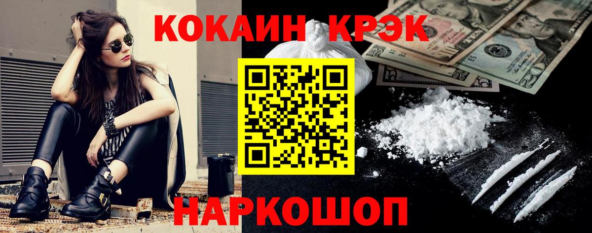 Кокаин FishScale  Cocaine 99%  Вход с VPN  COCAIN  Нягань 