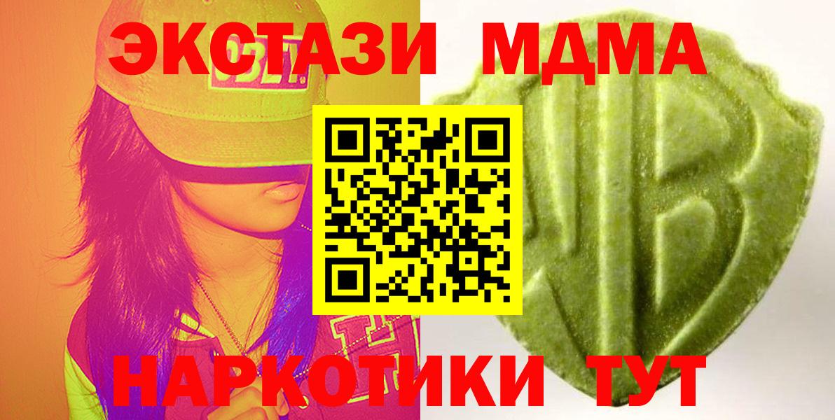Нягань  Ecstasy XTC  Экстази 280мг  Вход с VPN 