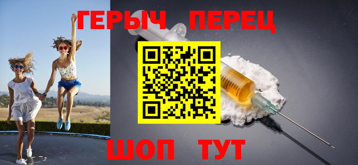 Героин хмурый Нягань