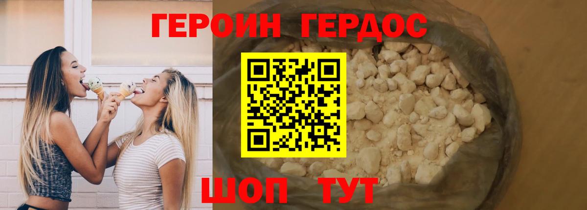 ГЕРОИН VHQ  Вход с VPN  Нягань 
