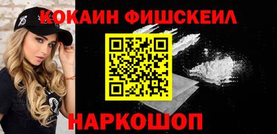 молекула духа Белореченск