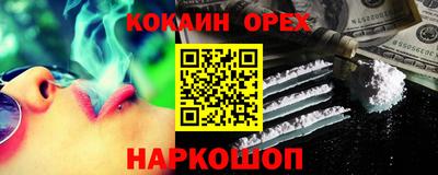 молекула духа Белореченск
