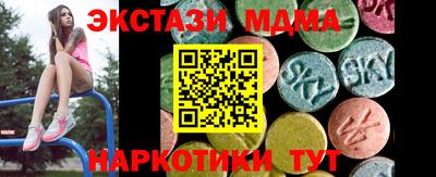 молекула духа Белореченск