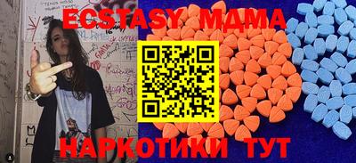 молекула духа Белореченск