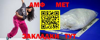 молекула духа Белореченск
