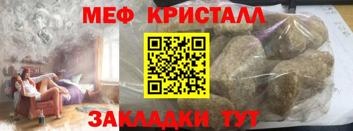 Меф кристаллы Нягань
