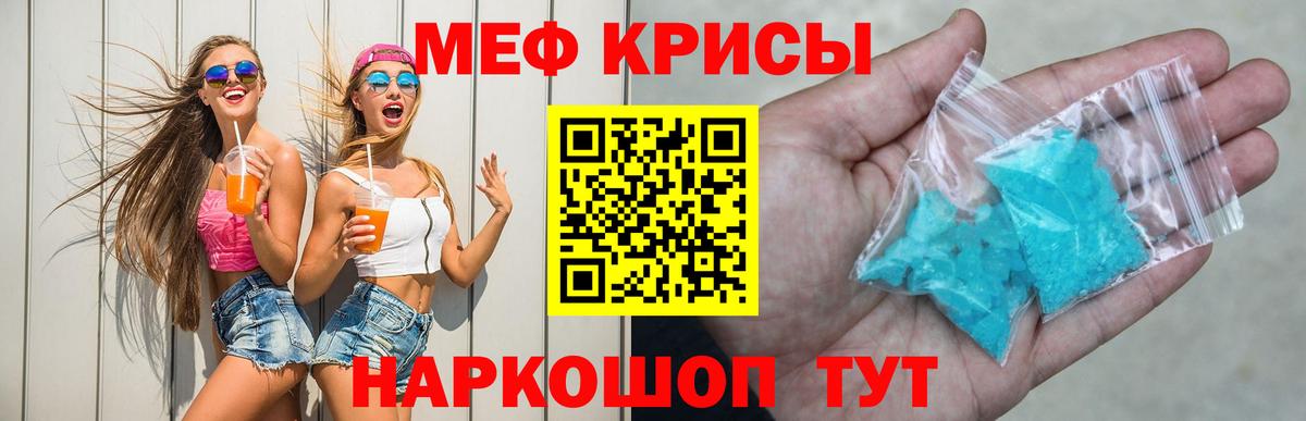 Нягань  МЯУ-МЯУ  Мефедрон мяу мяу  Вход с VPN  Меф кристаллы 