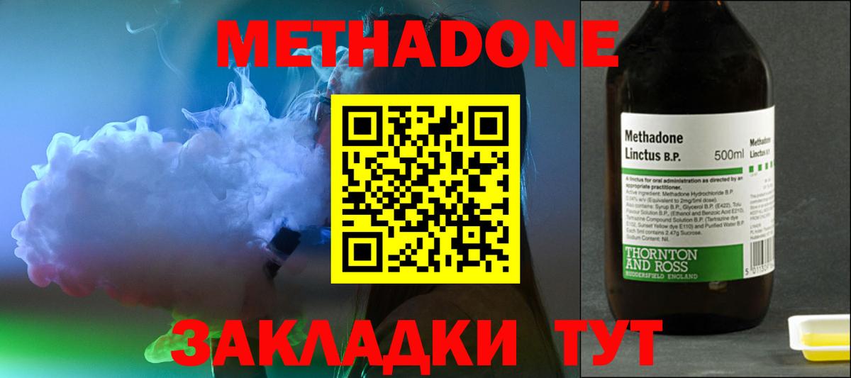 Нягань  shop телеграм  Вход с VPN  МЕТАДОН мёд 