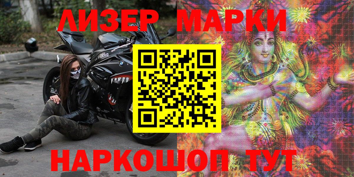 Марки 25I-NBOMe 1,5мг  Вход с VPN  Нягань 