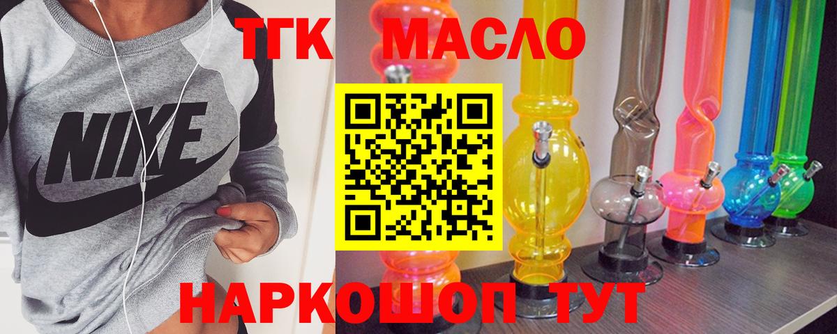 Дистиллят ТГК THC oil  Дистиллят ТГК концентрат  Нягань  Вход с VPN 